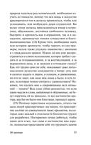 Об ораторском искусстве — фото, картинка — 12