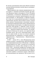 Об ораторском искусстве — фото, картинка — 3