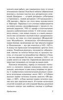 Об ораторском искусстве — фото, картинка — 4