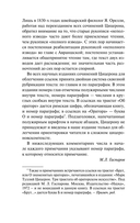 Об ораторском искусстве — фото, картинка — 5