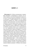 Об ораторском искусстве — фото, картинка — 6