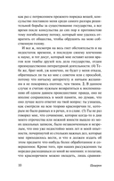 Об ораторском искусстве — фото, картинка — 7