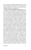 Об ораторском искусстве — фото, картинка — 8