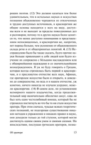 Об ораторском искусстве — фото, картинка — 10