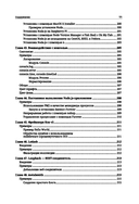 Node.js. Самое полное руководство для веб-разработчиков — фото, картинка — 11