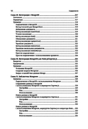 Node.js. Самое полное руководство для веб-разработчиков — фото, картинка — 12