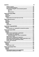 Node.js. Самое полное руководство для веб-разработчиков — фото, картинка — 13