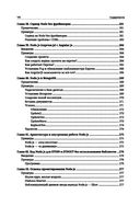 Node.js. Самое полное руководство для веб-разработчиков — фото, картинка — 14