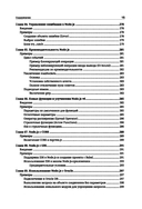 Node.js. Самое полное руководство для веб-разработчиков — фото, картинка — 15