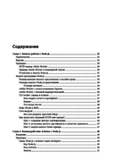 Node.js. Самое полное руководство для веб-разработчиков — фото, картинка — 3