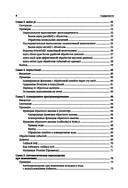 Node.js. Самое полное руководство для веб-разработчиков — фото, картинка — 4