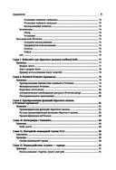 Node.js. Самое полное руководство для веб-разработчиков — фото, картинка — 5