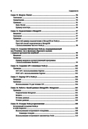 Node.js. Самое полное руководство для веб-разработчиков — фото, картинка — 6