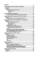 Node.js. Самое полное руководство для веб-разработчиков — фото, картинка — 7