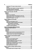 Node.js. Самое полное руководство для веб-разработчиков — фото, картинка — 8