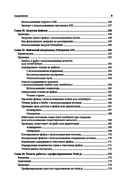 Node.js. Самое полное руководство для веб-разработчиков — фото, картинка — 9