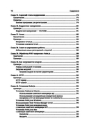 Node.js. Самое полное руководство для веб-разработчиков — фото, картинка — 10