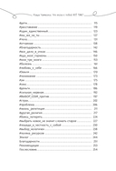 Что если с тобой Все Так? Как прекратить искать себя и начать Жить — фото, картинка — 2