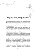 Что если с тобой Все Так? Как прекратить искать себя и начать Жить — фото, картинка — 3