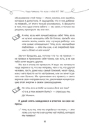 Что если с тобой Все Так? Как прекратить искать себя и начать Жить — фото, картинка — 4