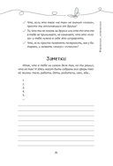 Что если с тобой Все Так? Как прекратить искать себя и начать Жить — фото, картинка — 5