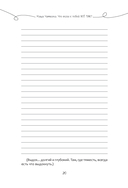 Что если с тобой Все Так? Как прекратить искать себя и начать Жить — фото, картинка — 6