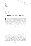 Что если с тобой Все Так? Как прекратить искать себя и начать Жить — фото, картинка — 8