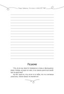 Что если с тобой Все Так? Как прекратить искать себя и начать Жить — фото, картинка — 10