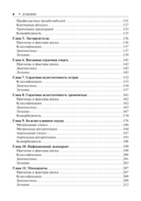 Клинические рекомендации по кардиологии и коморбидным болезням — фото, картинка — 7