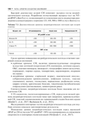 Клинические рекомендации по кардиологии и коморбидным болезням — фото, картинка — 16