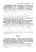 Клинические рекомендации по кардиологии и коморбидным болезням — фото, картинка — 17