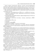 Клинические рекомендации по кардиологии и коморбидным болезням — фото, картинка — 19