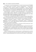 Клинические рекомендации по кардиологии и коморбидным болезням — фото, картинка — 20