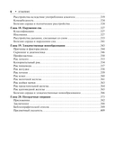 Клинические рекомендации по кардиологии и коморбидным болезням — фото, картинка — 9