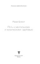 Путь к ментальному и физическому здоровью — фото, картинка — 1