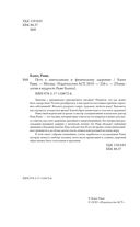 Путь к ментальному и физическому здоровью — фото, картинка — 2