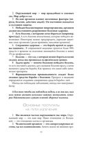 Путь к ментальному и физическому здоровью — фото, картинка — 11