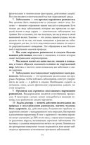 Путь к ментальному и физическому здоровью — фото, картинка — 13