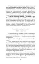 Путь к ментальному и физическому здоровью — фото, картинка — 14