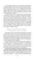 Путь к ментальному и физическому здоровью — фото, картинка — 15