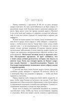 Путь к ментальному и физическому здоровью — фото, картинка — 4