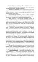 Путь к ментальному и физическому здоровью — фото, картинка — 8