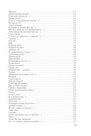 Чмяліны груд — фото, картинка — 17