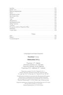 Чмяліны груд — фото, картинка — 18