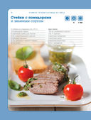 Учимся готовить блюда из мяса — фото, картинка — 21