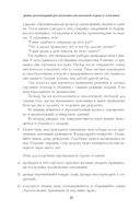 Как завоевывать друзей и оказывать влияние на людей: Обновленное издание для следующего поколения лидеров — фото, картинка — 17
