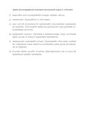 Как завоевывать друзей и оказывать влияние на людей: Обновленное издание для следующего поколения лидеров — фото, картинка — 18