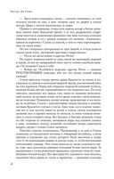 Левая рука тьмы — фото, картинка — 17