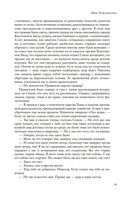 Левая рука тьмы — фото, картинка — 18