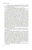 Левая рука тьмы — фото, картинка — 19